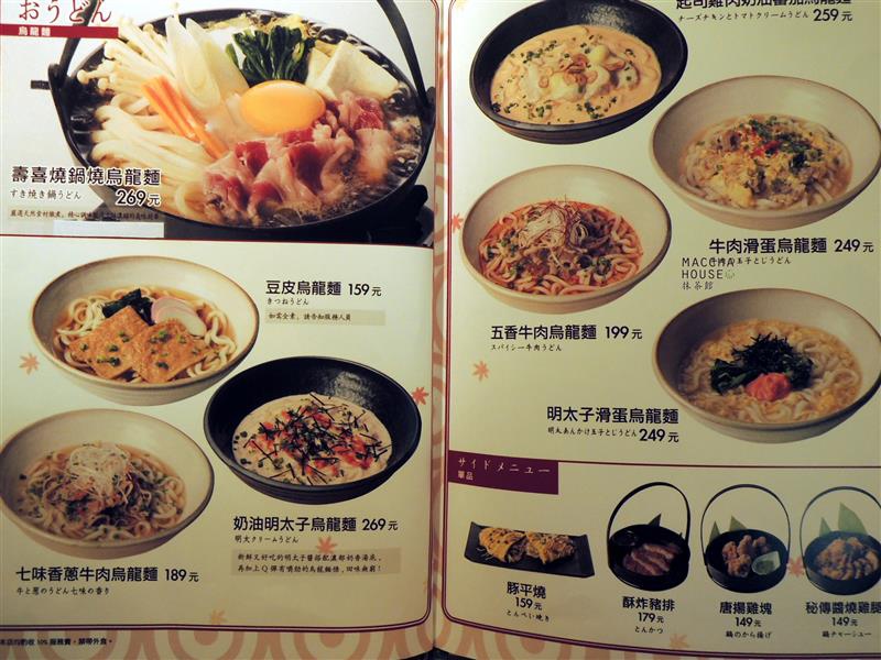 抹茶館 Maccha House 017.jpg 抹茶館 Maccha House 017.jpg