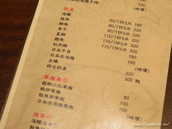 本握壽司:台中美食│本 握壽司 御選頂級日式料理〃女兒紅婚宴會館旁,低調又神秘的無菜單料理~