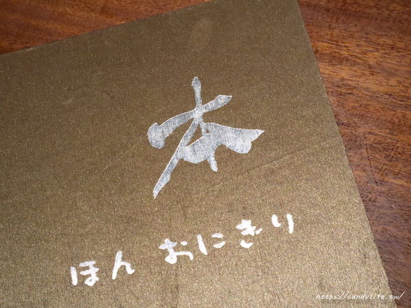 本握壽司:台中美食│本 握壽司 御選頂級日式料理〃女兒紅婚宴會館旁,低調又神秘的無菜單料理~