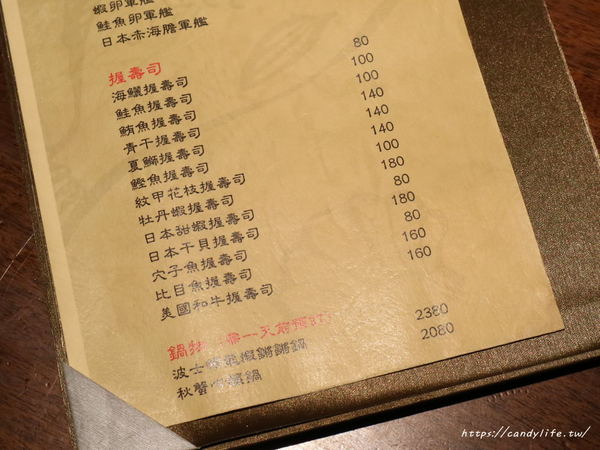 本握壽司:台中美食│本 握壽司 御選頂級日式料理〃女兒紅婚宴會館旁,低調又神秘的無菜單料理~