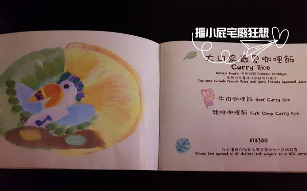 【台北親子餐廳】Hello Jazz！親子餐廳－小朋友的天堂，球池、沙坑、迷你廚房、玩具和故事書樣樣具備！