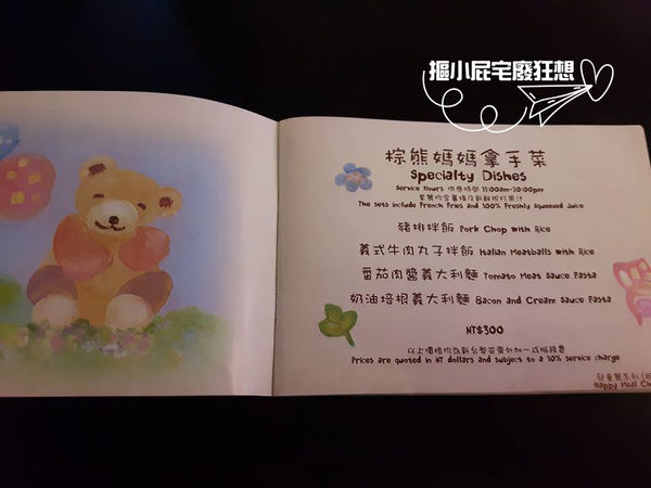 【台北親子餐廳】Hello Jazz！親子餐廳－小朋友的天堂，球池、沙坑、迷你廚房、玩具和故事書樣樣具備！