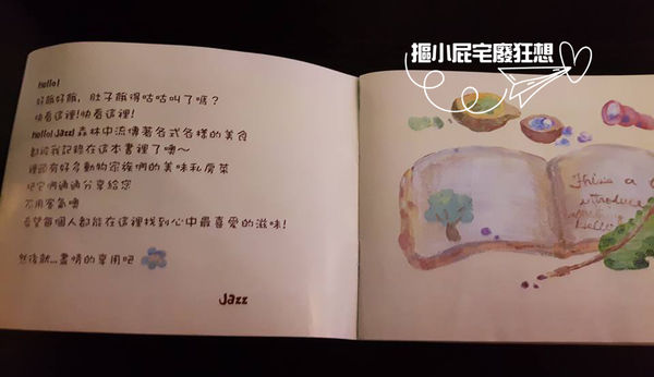 【台北親子餐廳】Hello Jazz！親子餐廳－小朋友的天堂，球池、沙坑、迷你廚房、玩具和故事書樣樣具備！