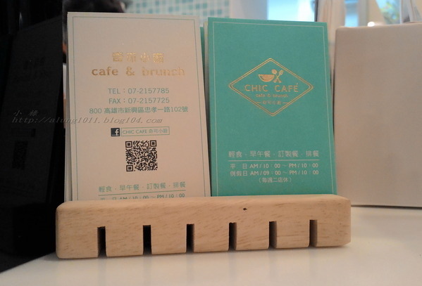 CHIC CAFÉ 奇可小廚