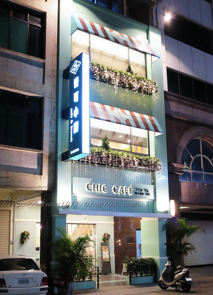 CHIC CAFÉ 奇可小廚