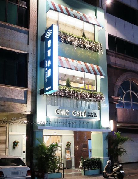 CHIC CAFÉ 奇可小廚：CHIC CAFÉ 奇可小廚 2 / 愛評體驗團