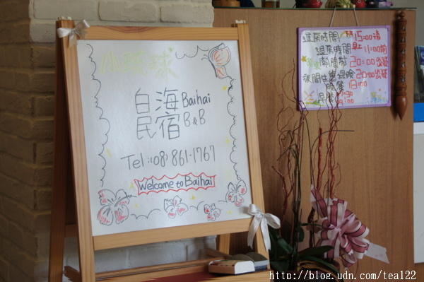 跟著識途老馬遊琉球--住宿篇《白海民宿》