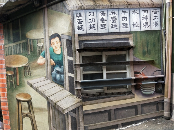 沙鹿美仁里彩繪巷:【台中沙鹿景點】美仁里彩繪村~香噴噴的統一肉燥麵,拍過微電影的小時光麵館,黑貓食堂,以及柑仔店和美仁國小,場景互動力十足