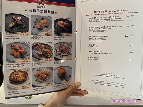 [台北大安區]星辰牛排