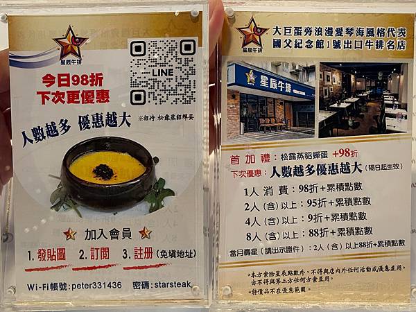 [台北大安區]星辰牛排