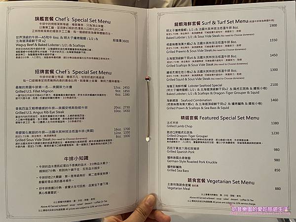 [台北大安區]星辰牛排