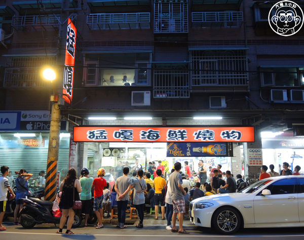 猛嘎海鮮燒物：呷飽祙【新北板橋･猛嘎海鮮燒物】藝人林道遠開店