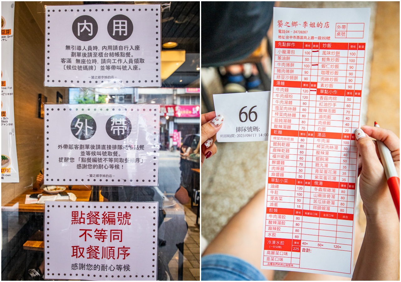 台中平價版鼎泰豐!必比登排隊名饕之鄉李姐的店,高CP值小籠湯包 牛肉麵。