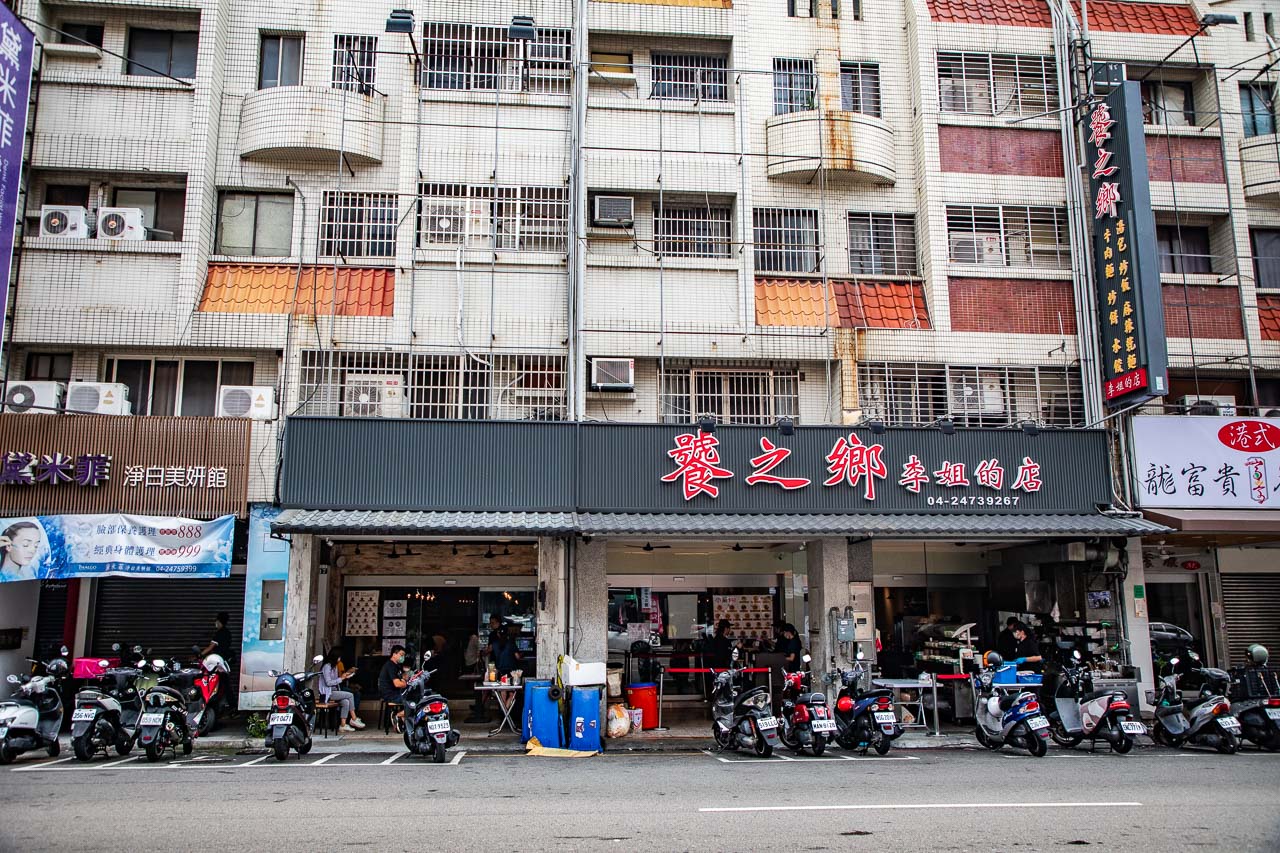 台中平價版鼎泰豐!必比登排隊名饕之鄉李姐的店,高CP值小籠湯包 牛肉麵。