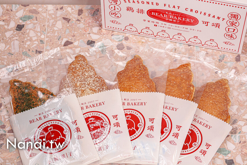 小熊菓子又有新品!尺寸長達25公分雞排可頌,極致酥脆又酥鬆
