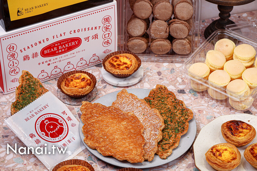 小熊菓子又有新品!尺寸長達25公分雞排可頌,極致酥脆又酥鬆