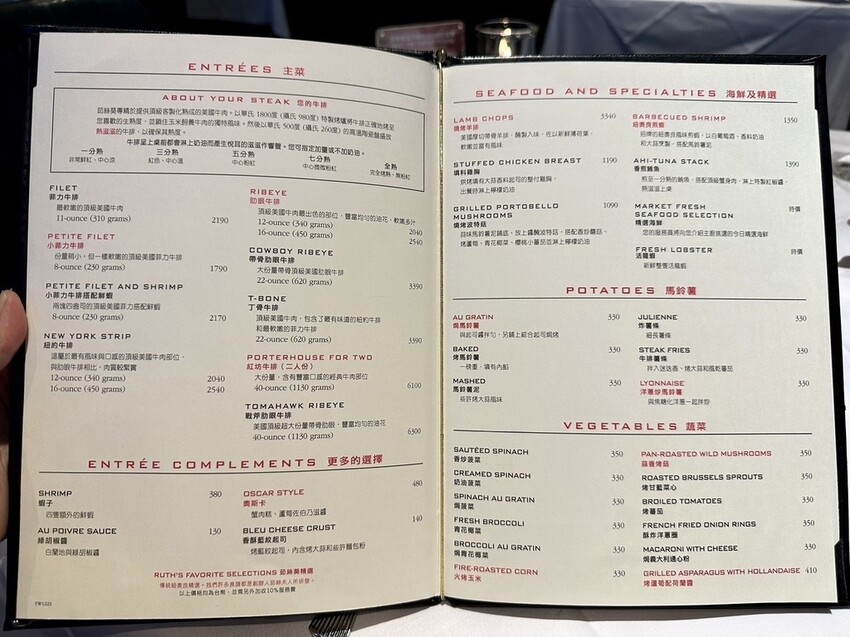 台北市中山區[大直美食] 茹絲葵牛排館 大直店 Ruth's Chris 台北高檔牛排館 台北約會慶生餐廳 #大直劍南路站美食 @蛋寶