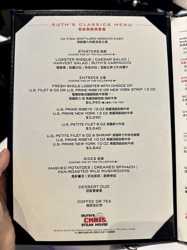 台北市中山區[大直美食] 茹絲葵牛排館 大直店 Ruth's Chris 台北高檔牛排館 台北約會慶生餐廳 #大直劍南路站美食 @蛋寶