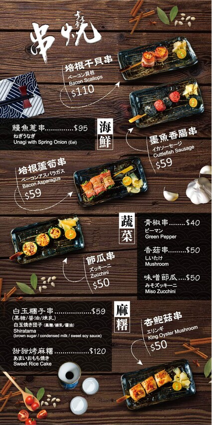 新北市板橋區隱居|板橋高人氣老宅日式平價居酒屋。一秒飛日本多款特色料理、串物。府中聚餐推薦 – 艾瑞絲的吃貨日常