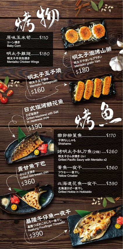 新北市板橋區隱居|板橋高人氣老宅日式平價居酒屋。一秒飛日本多款特色料理、串物。府中聚餐推薦 – 艾瑞絲的吃貨日常