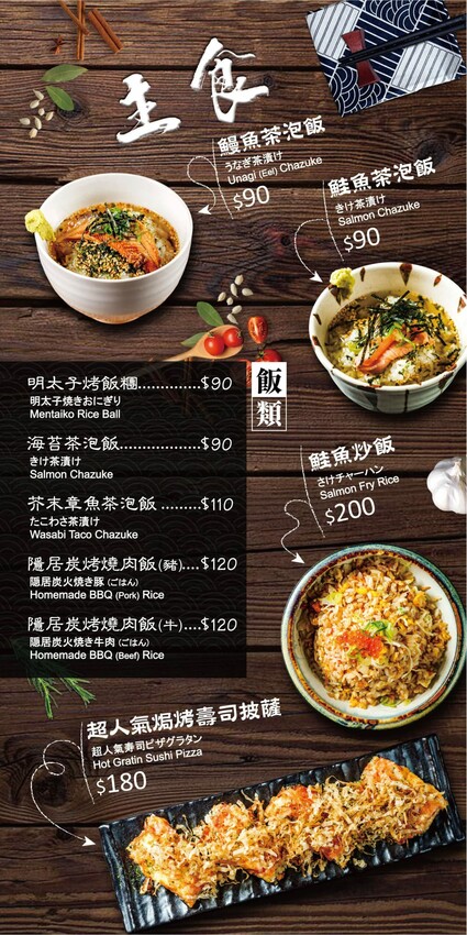 新北市板橋區隱居|板橋高人氣老宅日式平價居酒屋。一秒飛日本多款特色料理、串物。府中聚餐推薦 – 艾瑞絲的吃貨日常