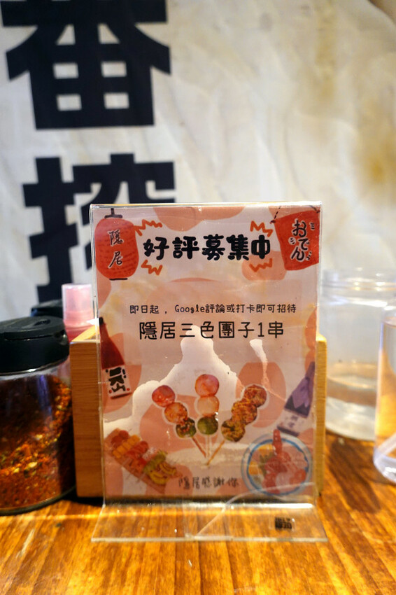 新北必吃美食-板橋隱居府中店，府中捷運站居酒屋推薦，有好吃串燒、啤酒、創意日式料理的新北居酒屋