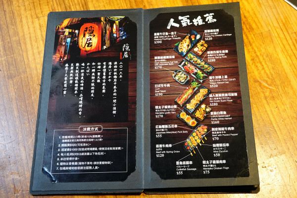 新北必吃美食-板橋隱居府中店，府中捷運站居酒屋推薦，有好吃串燒、啤酒、創意日式料理的新北居酒屋