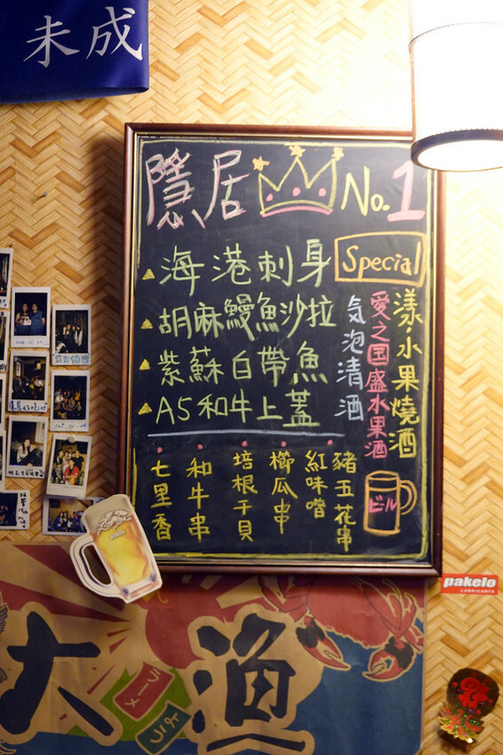 新北必吃美食-板橋隱居府中店，府中捷運站居酒屋推薦，有好吃串燒、啤酒、創意日式料理的新北居酒屋