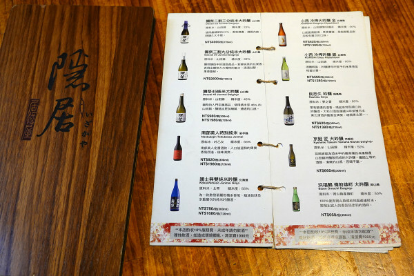 新北必吃美食-板橋隱居府中店，府中捷運站居酒屋推薦，有好吃串燒、啤酒、創意日式料理的新北居酒屋