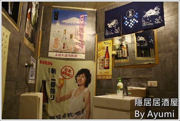 隱居居酒屋：[食記]►新北板橋區◄隱藏在城市中的巷弄，遠離城市的喧嘩、來隱居いざかや居酒屋跟三五好友吃美食小酌一下吧！11/24起打卡分享即送白玉團子燒