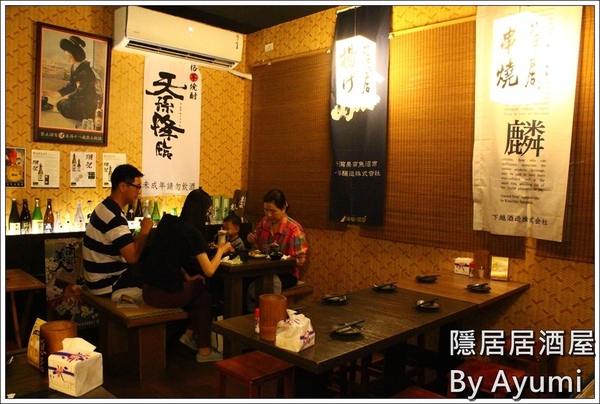 隱居居酒屋：[食記]►新北板橋區◄隱藏在城市中的巷弄，遠離城市的喧嘩、來隱居いざかや居酒屋跟三五好友吃美食小酌一下吧！11/24起打卡分享即送白玉團子燒