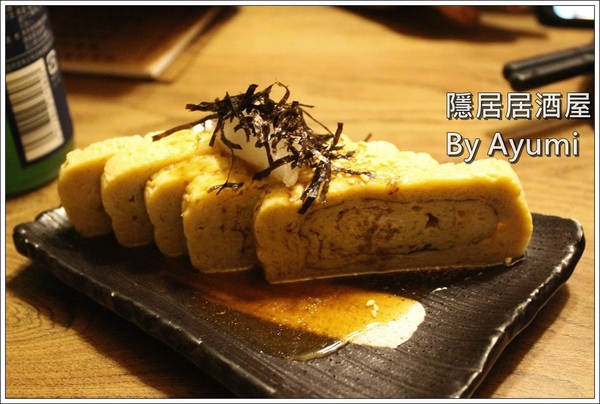 隱居居酒屋：[食記]►新北板橋區◄隱藏在城市中的巷弄，遠離城市的喧嘩、來隱居いざかや居酒屋跟三五好友吃美食小酌一下吧！11/24起打卡分享即送白玉團子燒