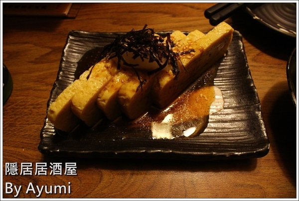 隱居居酒屋：[食記]►新北板橋區◄隱藏在城市中的巷弄，遠離城市的喧嘩、來隱居いざかや居酒屋跟三五好友吃美食小酌一下吧！11/24起打卡分享即送白玉團子燒