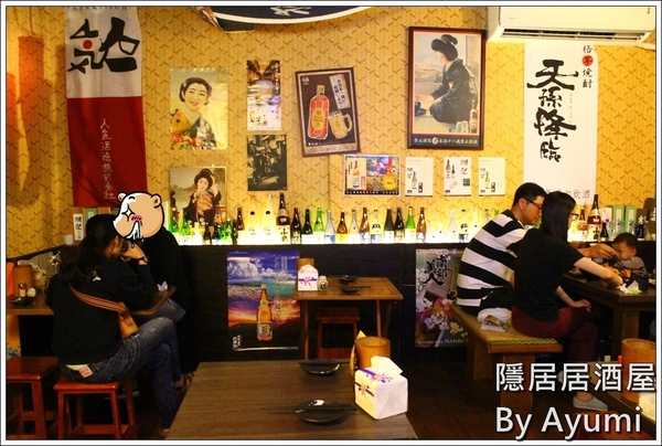 隱居居酒屋：[食記]►新北板橋區◄隱藏在城市中的巷弄，遠離城市的喧嘩、來隱居いざかや居酒屋跟三五好友吃美食小酌一下吧！11/24起打卡分享即送白玉團子燒