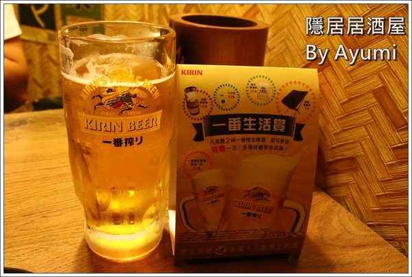 隱居居酒屋：[食記]►新北板橋區◄隱藏在城市中的巷弄，遠離城市的喧嘩、來隱居いざかや居酒屋跟三五好友吃美食小酌一下吧！11/24起打卡分享即送白玉團子燒