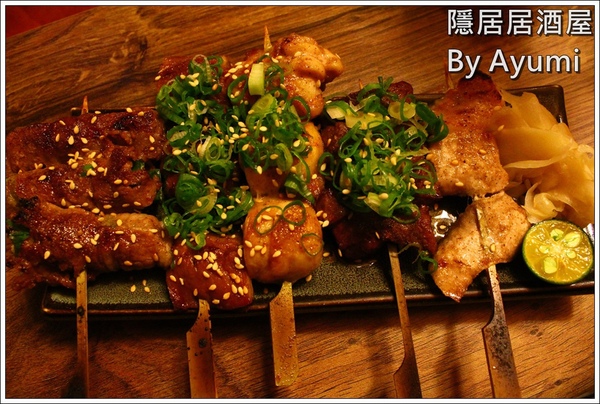 隱居居酒屋：[食記]►新北板橋區◄隱藏在城市中的巷弄，遠離城市的喧嘩、來隱居いざかや居酒屋跟三五好友吃美食小酌一下吧！11/24起打卡分享即送白玉團子燒