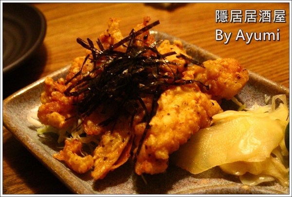 隱居居酒屋：[食記]►新北板橋區◄隱藏在城市中的巷弄，遠離城市的喧嘩、來隱居いざかや居酒屋跟三五好友吃美食小酌一下吧！11/24起打卡分享即送白玉團子燒