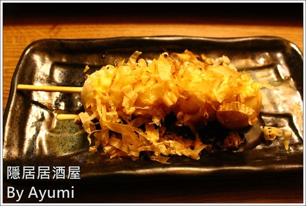 隱居居酒屋：[食記]►新北板橋區◄隱藏在城市中的巷弄，遠離城市的喧嘩、來隱居いざかや居酒屋跟三五好友吃美食小酌一下吧！11/24起打卡分享即送白玉團子燒