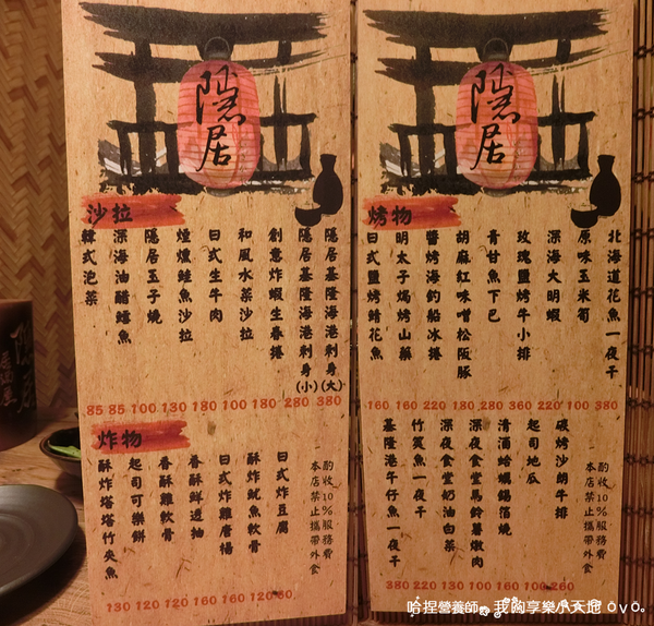 【新北板橋】《隱居いざかや府中店》隱藏在鬧區巷弄裡的居酒屋,深夜食堂推薦。近捷運府中站