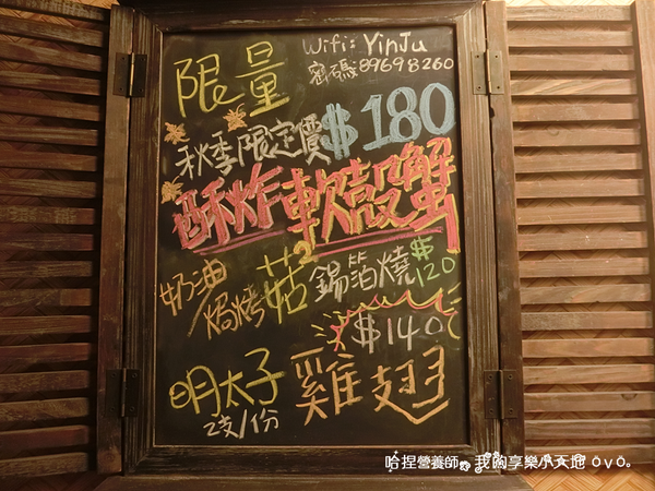 【新北板橋】《隱居いざかや府中店》隱藏在鬧區巷弄裡的居酒屋,深夜食堂推薦。近捷運府中站