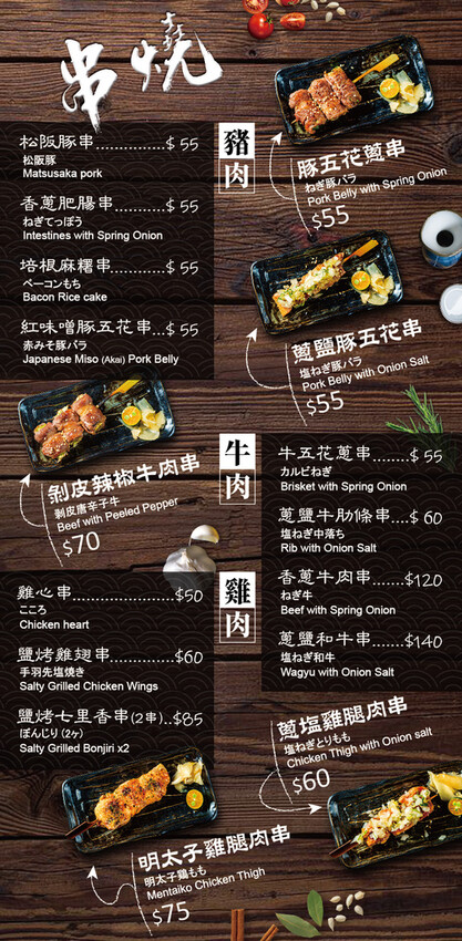 隱居MENU_P4_工作區域 1 複本.jpg