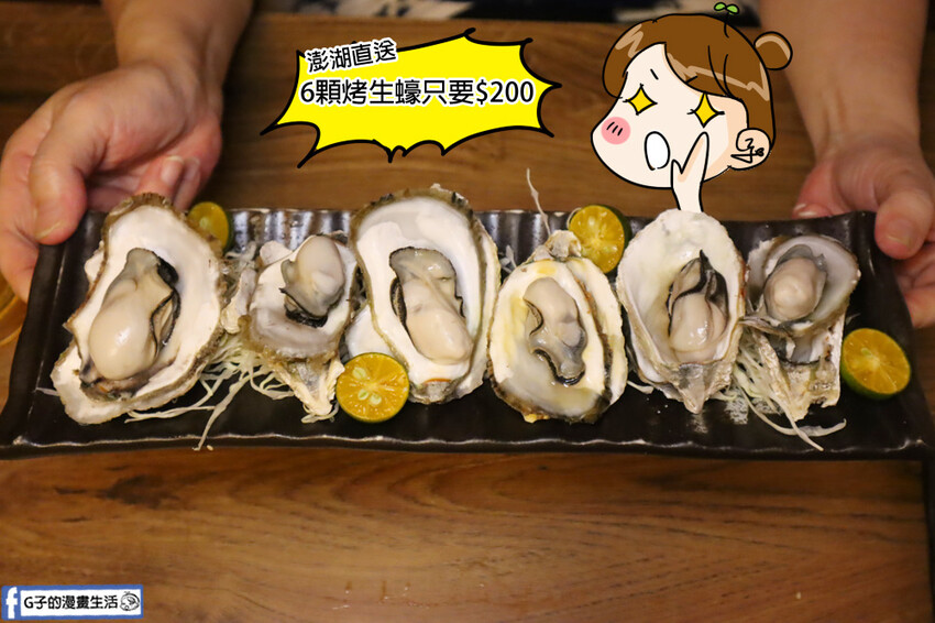 隱居いざかや 府中店. 新北最夯居酒屋 .居酒屋.府中美食.府中站.居酒屋