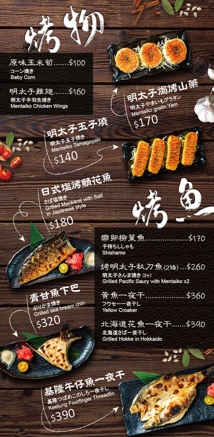 隱居MENU_P6_工作區域 1 複本.jpg