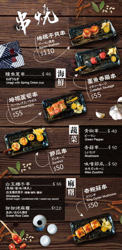 隱居MENU_P5_工作區域 1 複本.jpg