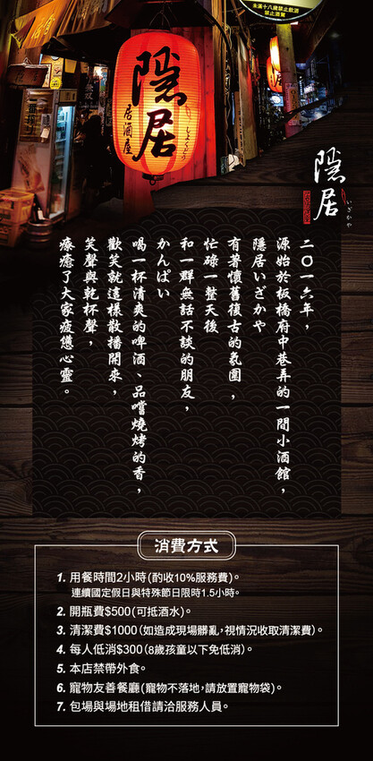 隱居MENU_P1
