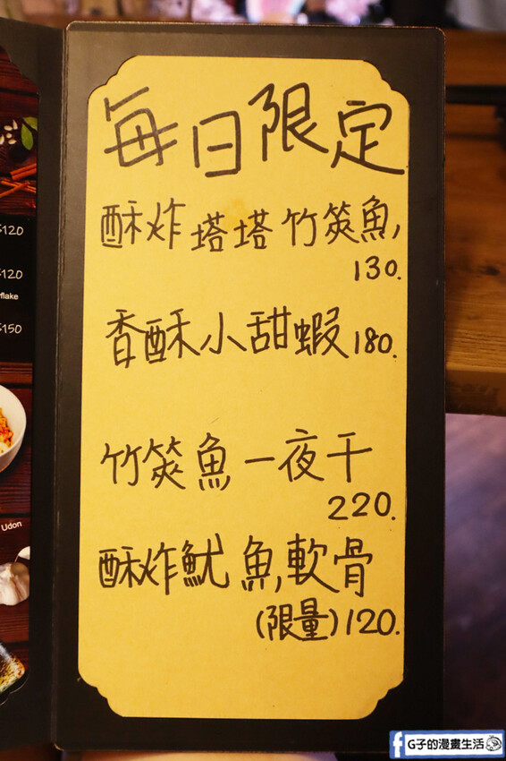 隱居いざかや 府中店. 新北最夯居酒屋 .居酒屋.府中美食.府中站.居酒屋