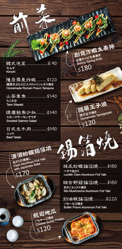 隱居MENU_P3_工作區域 1 複本.jpg