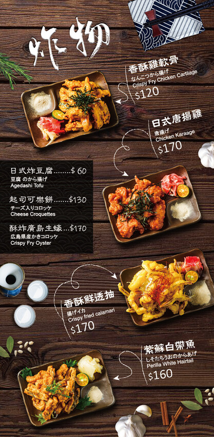 隱居MENU_P8_工作區域 1 複本.jpg