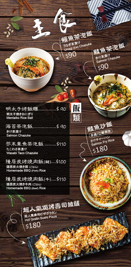 隱居MENU_P9_工作區域 1 複本.jpg