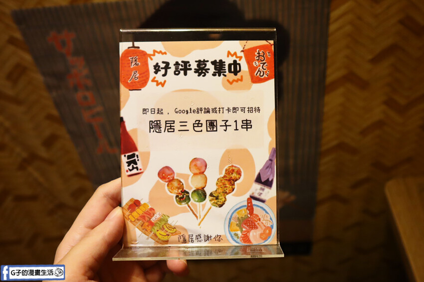 隱居いざかや 府中店. 新北最夯居酒屋 .居酒屋.府中美食.府中站.居酒屋